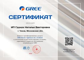 Gree GWH12AVCXD-K6DNA1A (Champagne)